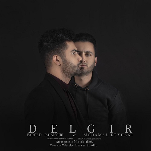 فرهاد جهانگیری و محمد کیهانی دلگیر